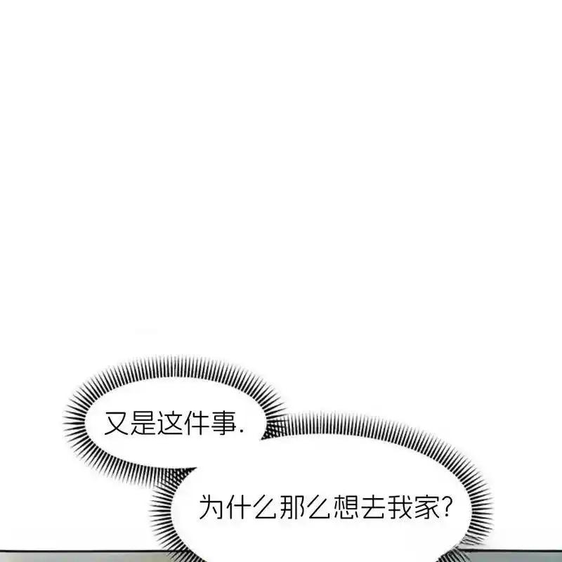 枯萎之花上的眼泪 16 第100页