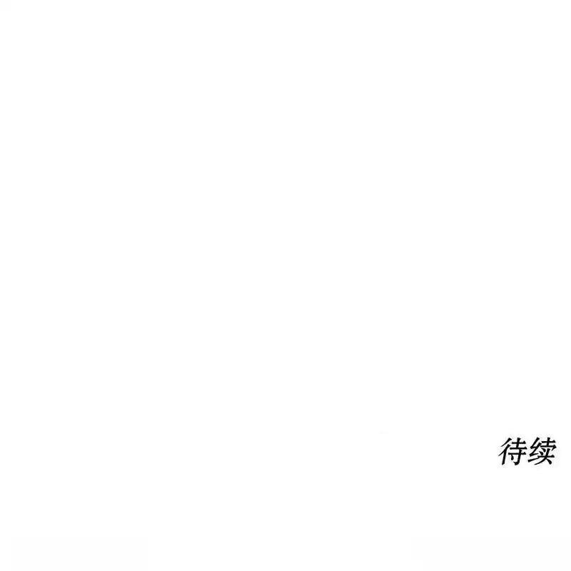 枯萎之花上的眼泪 17 第232页
