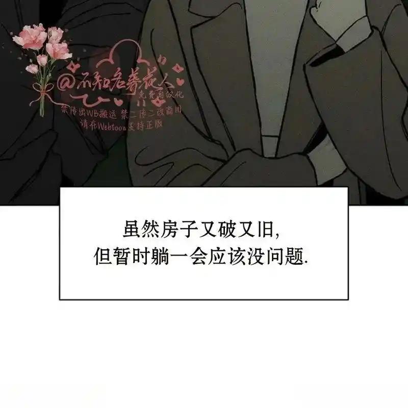 枯萎之花上的眼泪 17 第180页