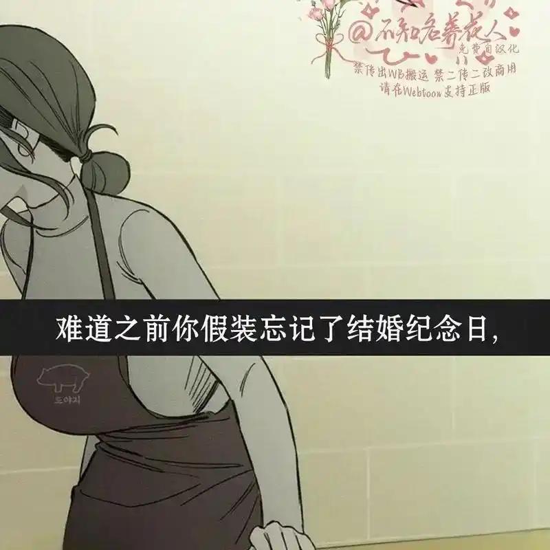 枯萎之花上的眼泪 17 第112页