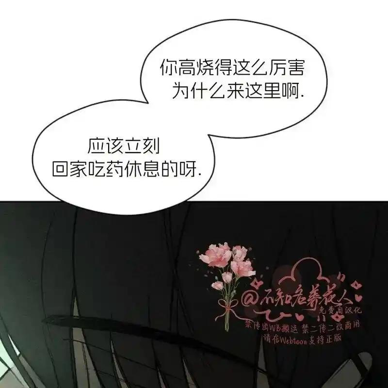 枯萎之花上的眼泪 17 第155页