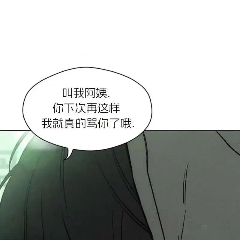 枯萎之花上的眼泪 17 第135页