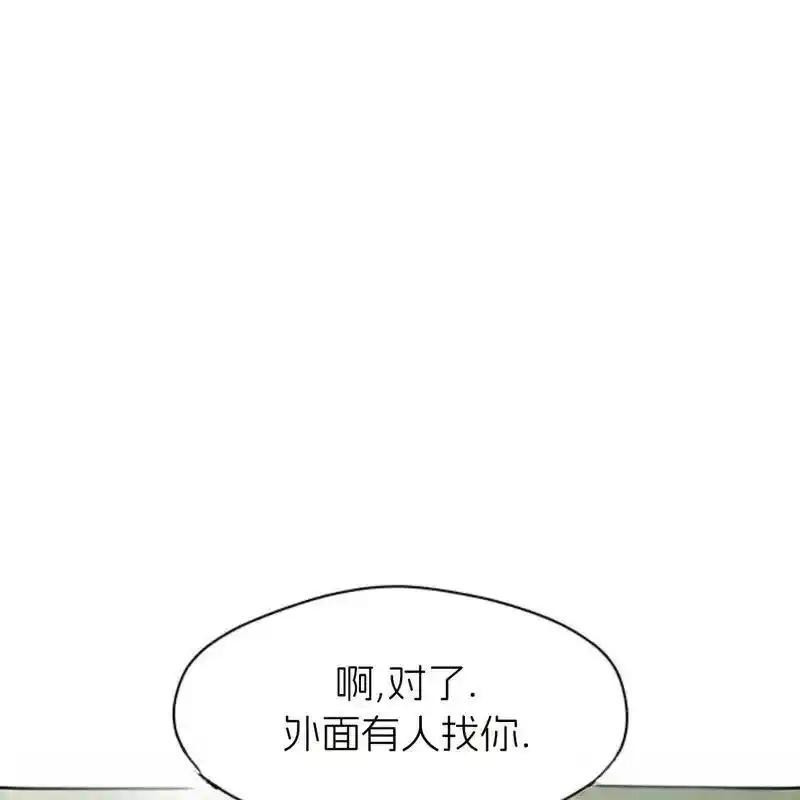 枯萎之花上的眼泪 17 第106页