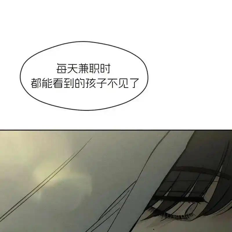 枯萎之花上的眼泪 17 第194页