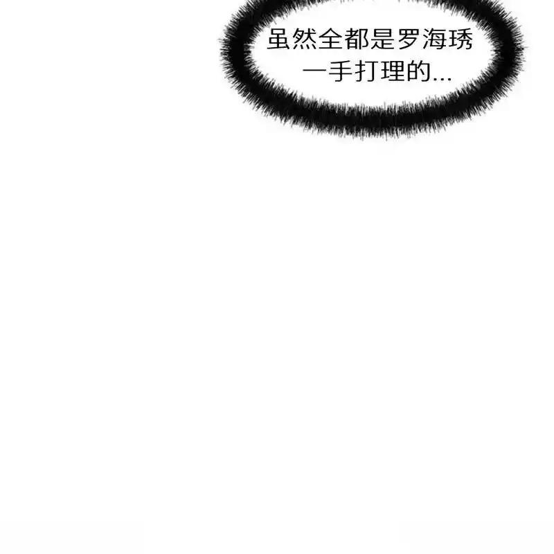 枯萎之花上的眼泪 17 第11页