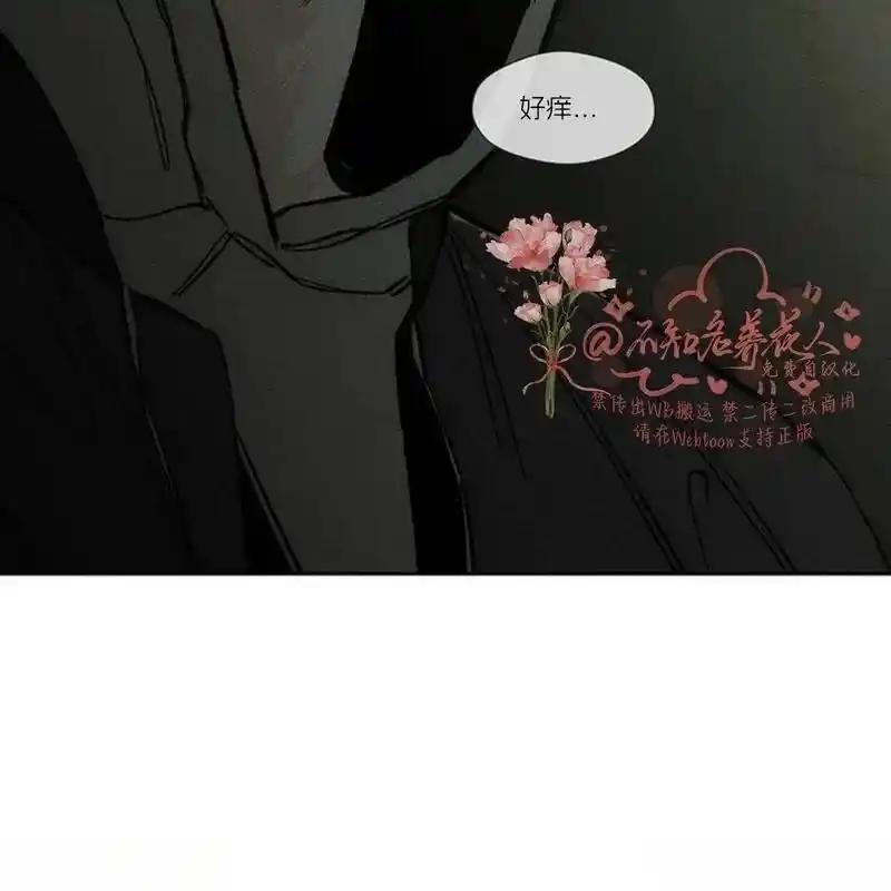 枯萎之花上的眼泪 17 第224页