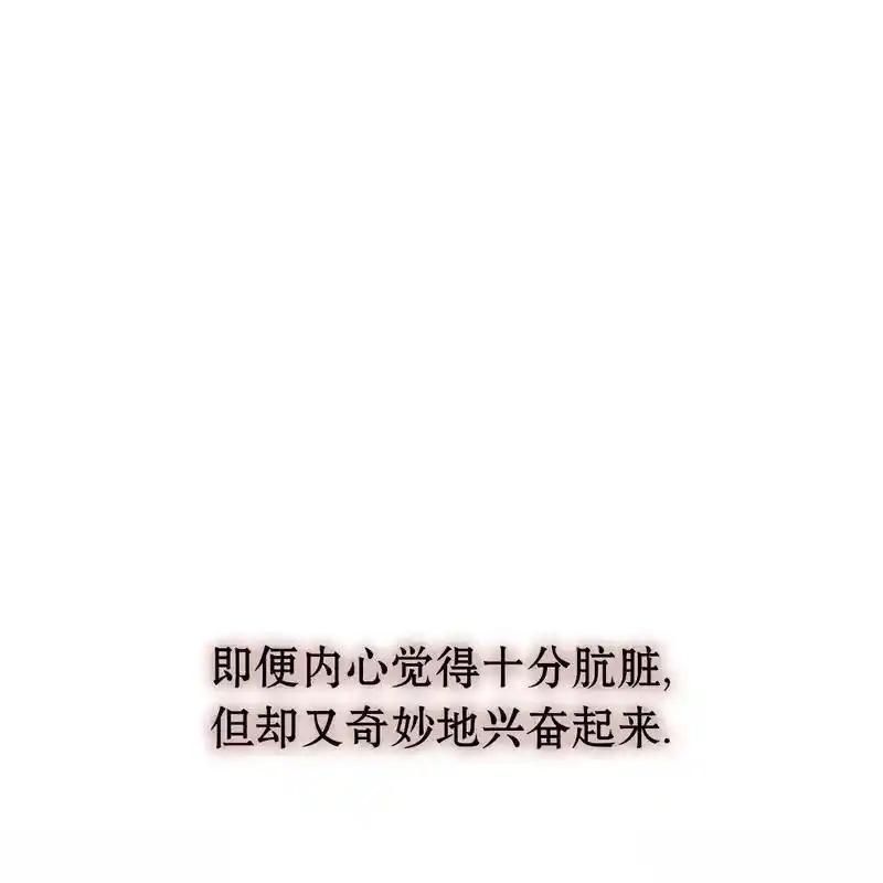 枯萎之花上的眼泪 17 第42页