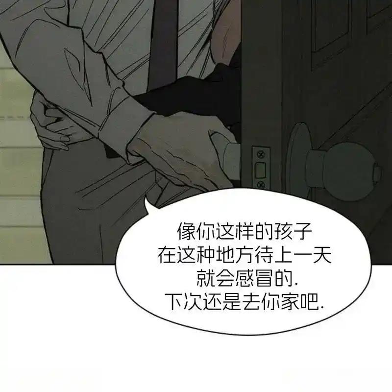 枯萎之花上的眼泪 17 第16页