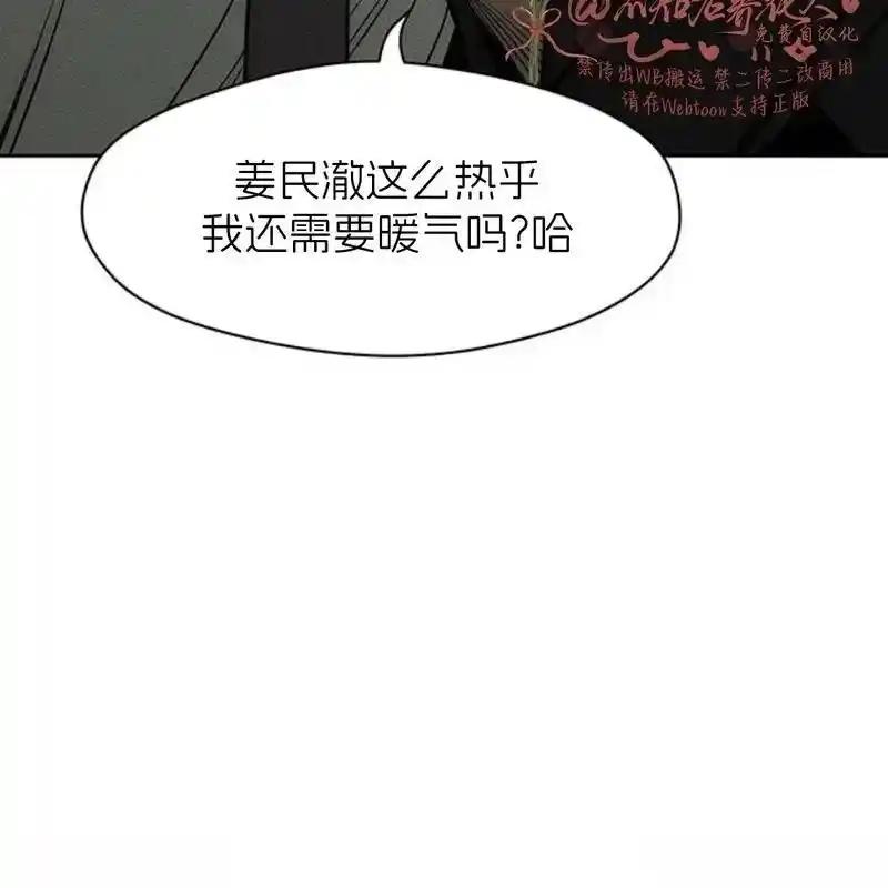枯萎之花上的眼泪 17 第20页