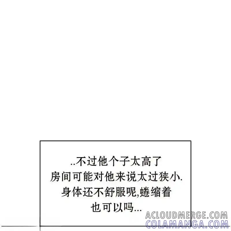 枯萎之花上的眼泪 17 第181页
