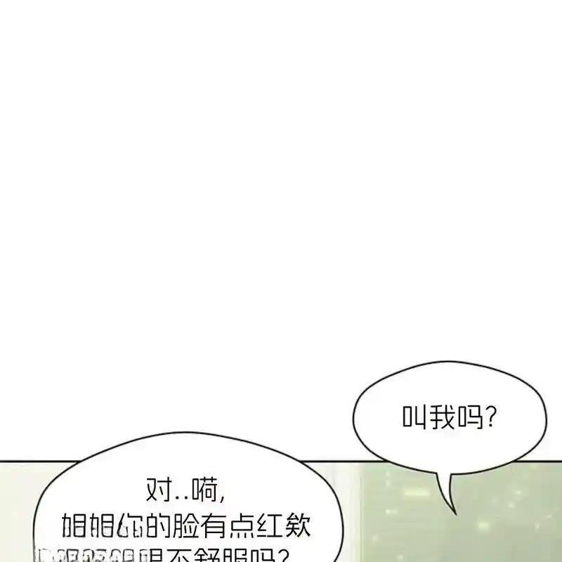 枯萎之花上的眼泪 17 第103页
