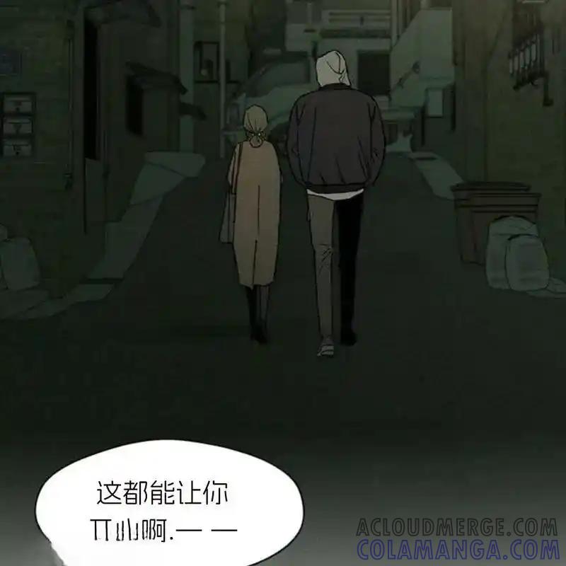 枯萎之花上的眼泪 17 第189页