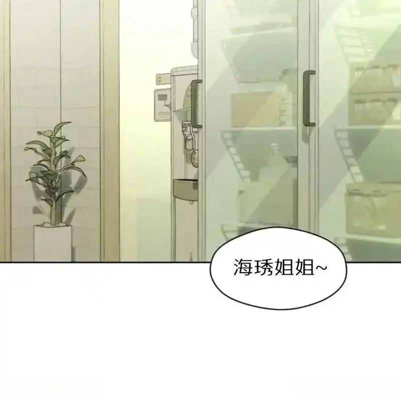 枯萎之花上的眼泪 17 第102页