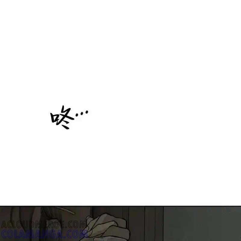 枯萎之花上的眼泪 17 第21页