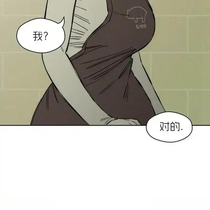 枯萎之花上的眼泪 17 第108页