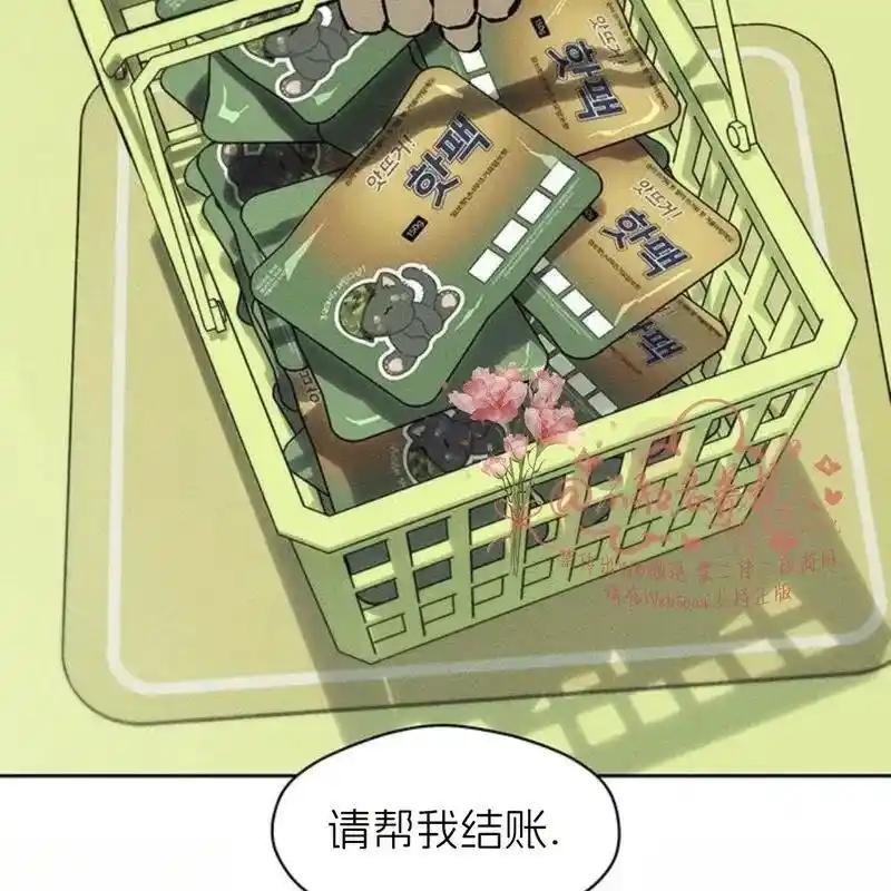 枯萎之花上的眼泪 17 第78页