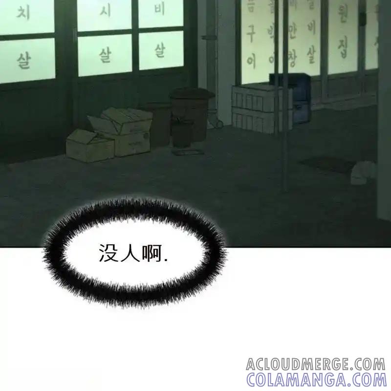 枯萎之花上的眼泪 17 第121页