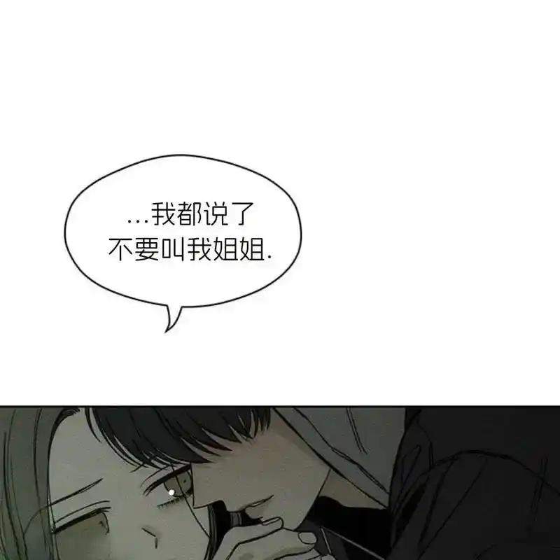 枯萎之花上的眼泪 17 第132页