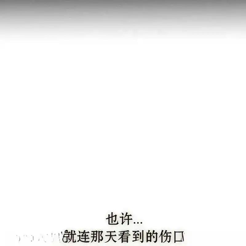 枯萎之花上的眼泪 17 第164页