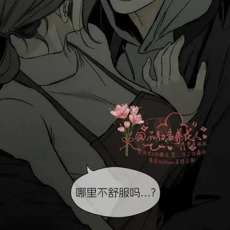 枯萎之花上的眼泪 17 第142页