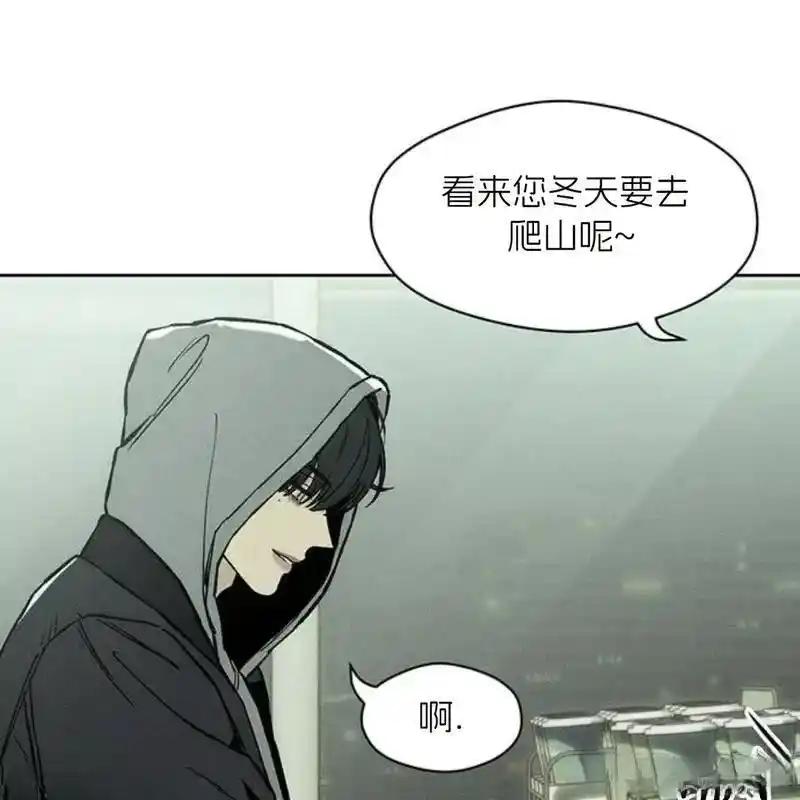 枯萎之花上的眼泪 17 第82页