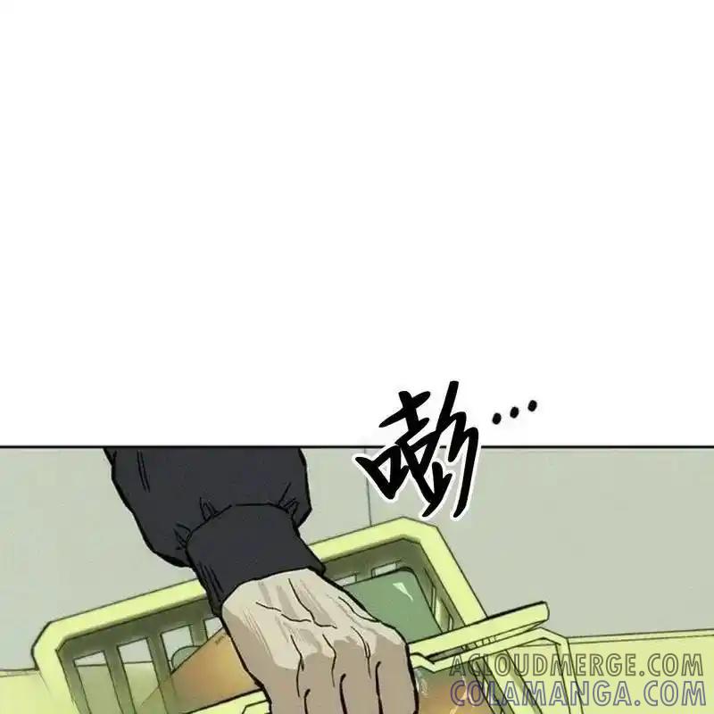 枯萎之花上的眼泪 17 第77页