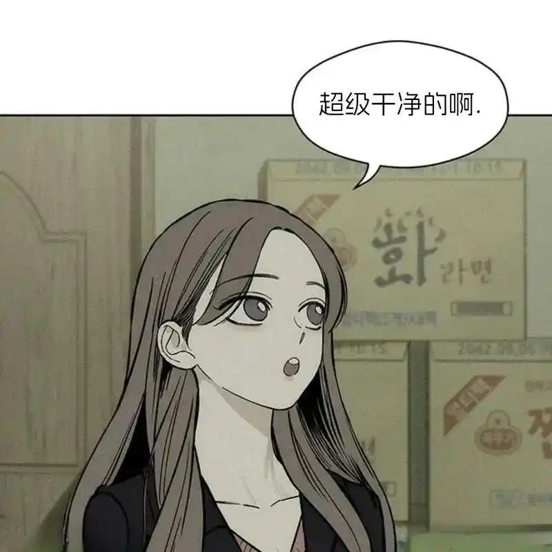 枯萎之花上的眼泪 17 第7页