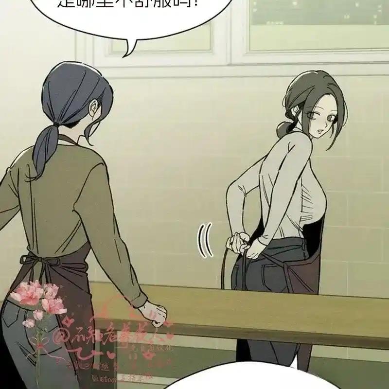 枯萎之花上的眼泪 17 第104页