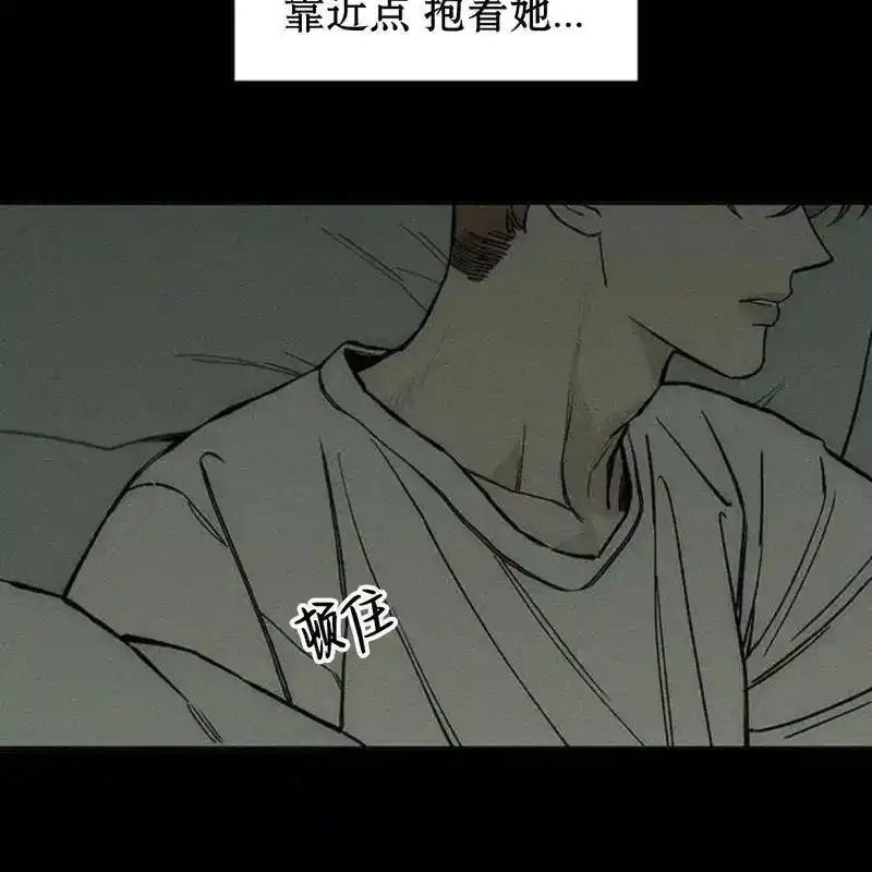 枯萎之花上的眼泪 17 第30页
