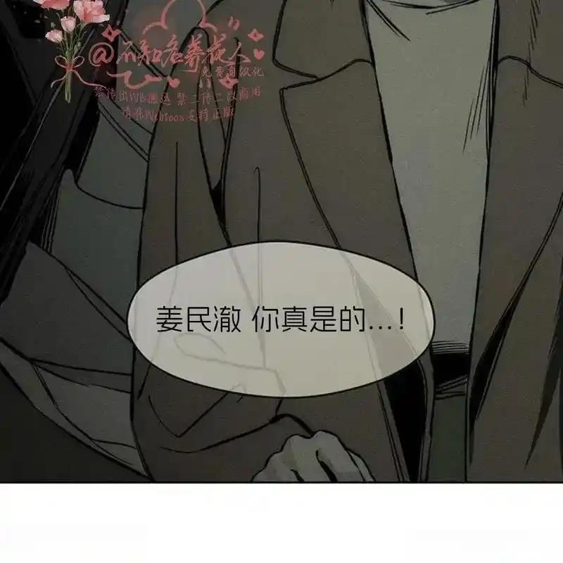 枯萎之花上的眼泪 17 第231页