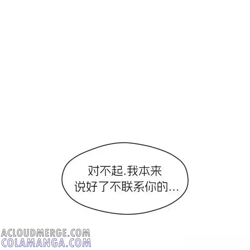 枯萎之花上的眼泪 17 第149页
