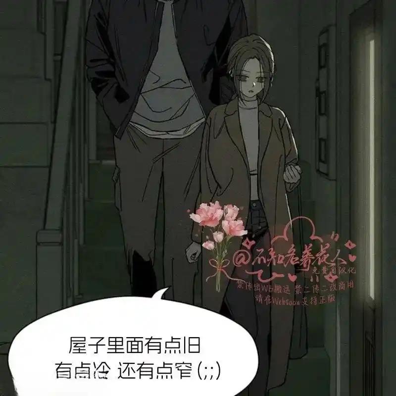 枯萎之花上的眼泪 17 第211页