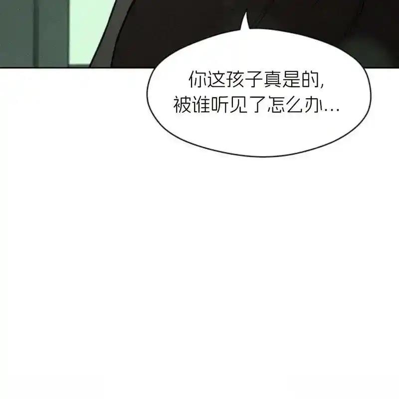 枯萎之花上的眼泪 17 第134页