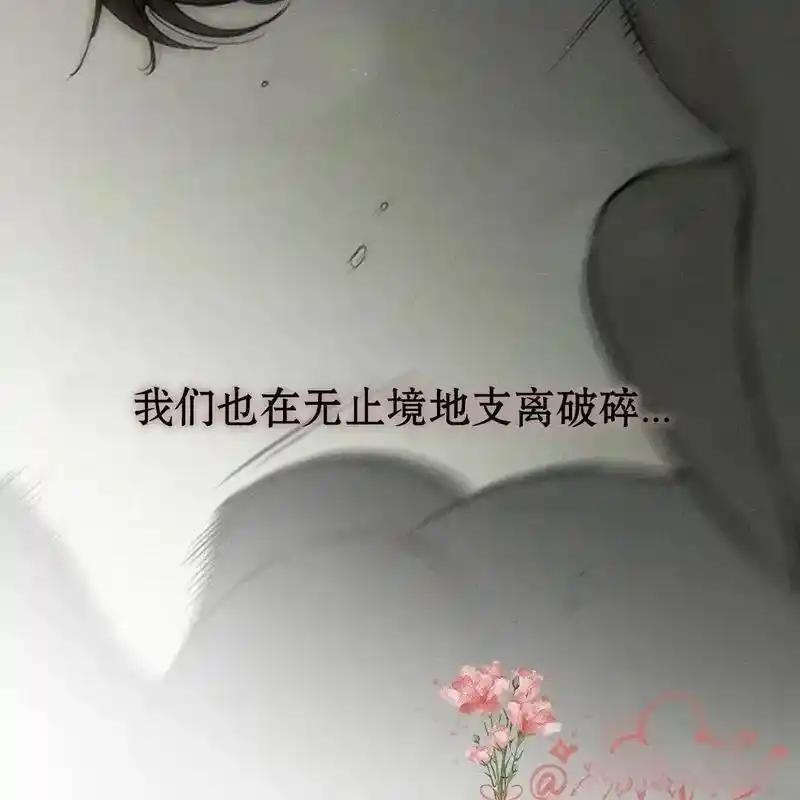 枯萎之花上的眼泪 17 第52页