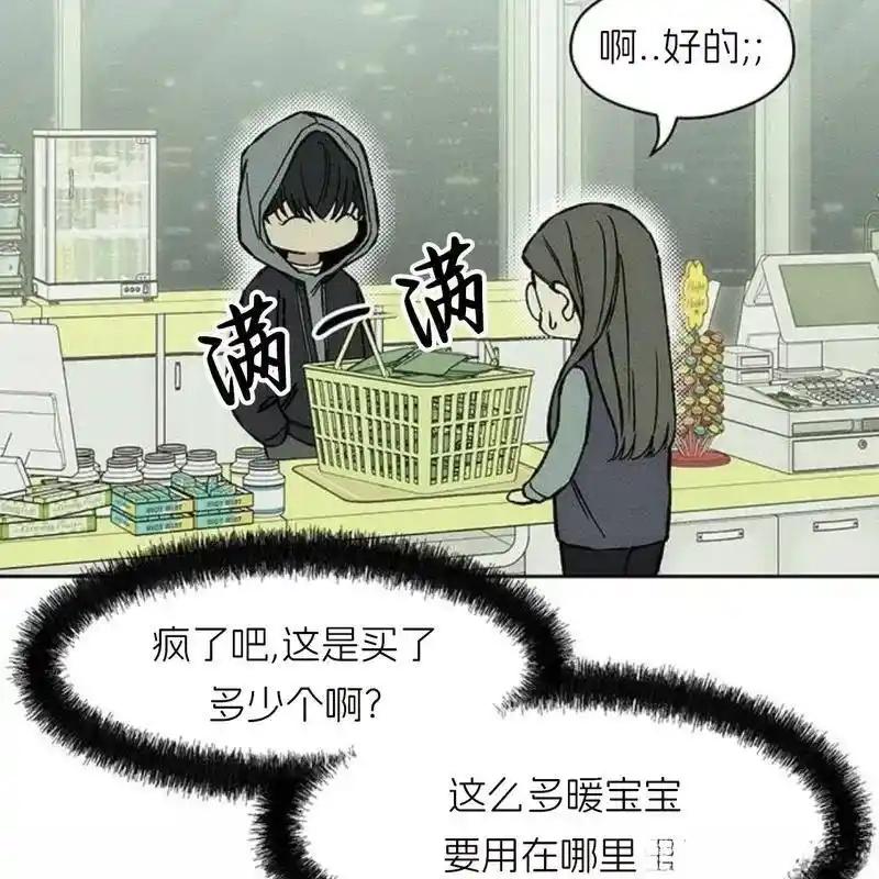 枯萎之花上的眼泪 17 第80页