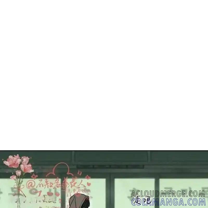 枯萎之花上的眼泪 17 第173页