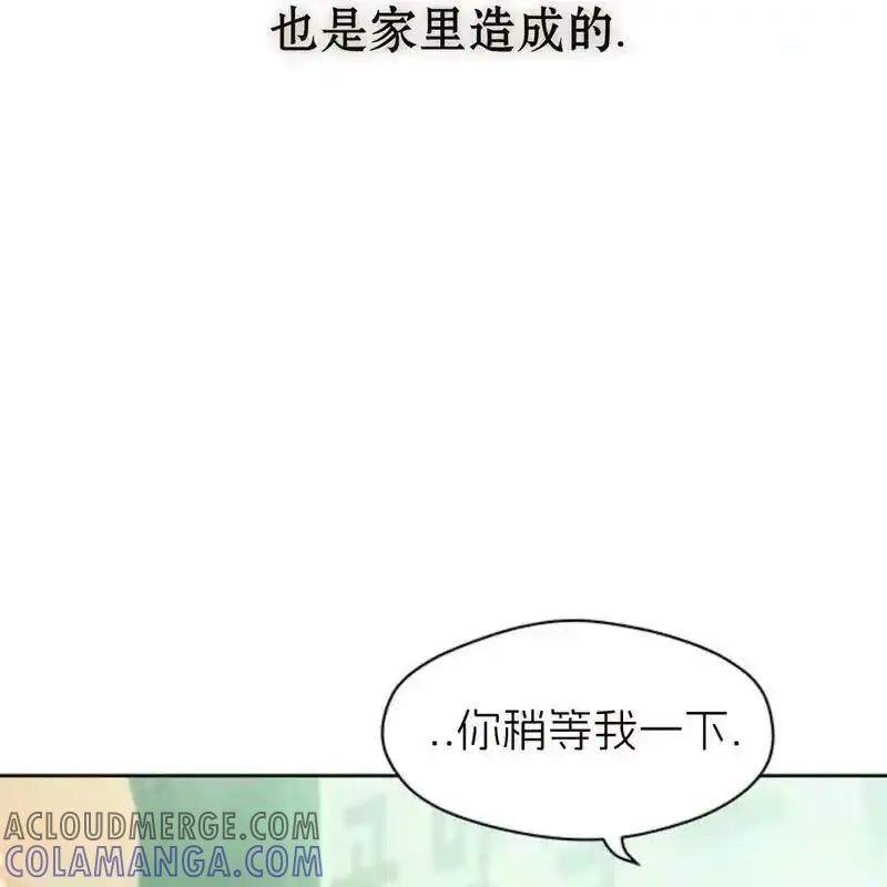 枯萎之花上的眼泪 17 第165页