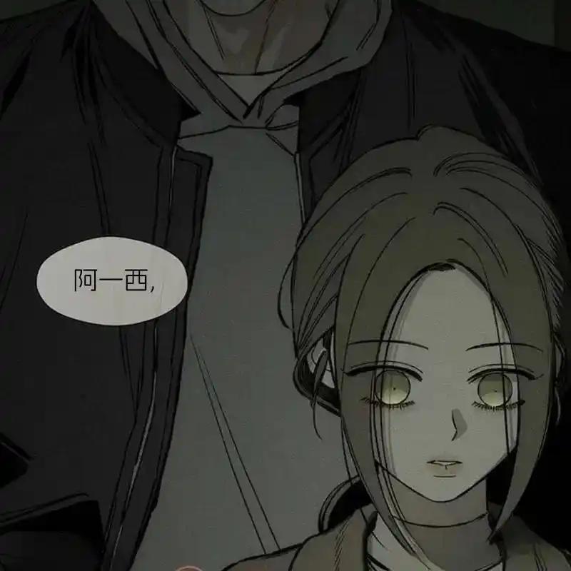 枯萎之花上的眼泪 17 第230页