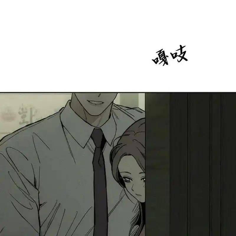 枯萎之花上的眼泪 17 第15页