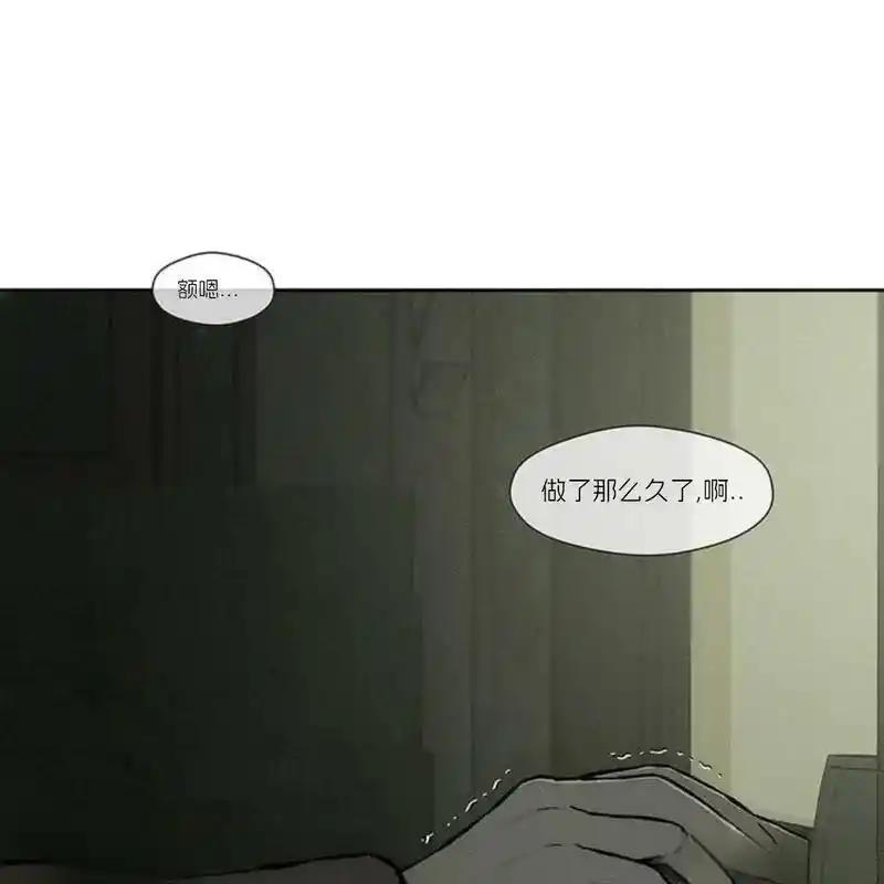 枯萎之花上的眼泪 17 第226页
