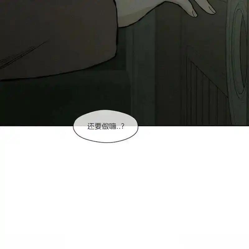 枯萎之花上的眼泪 17 第227页