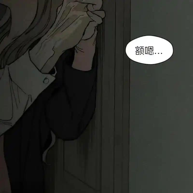 枯萎之花上的眼泪 17 第22页