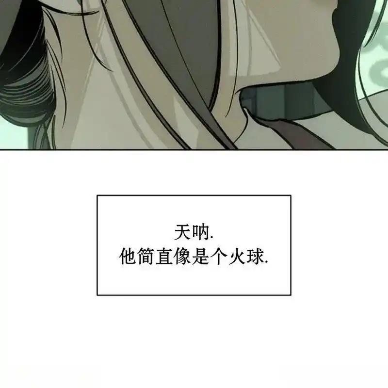 枯萎之花上的眼泪 17 第151页