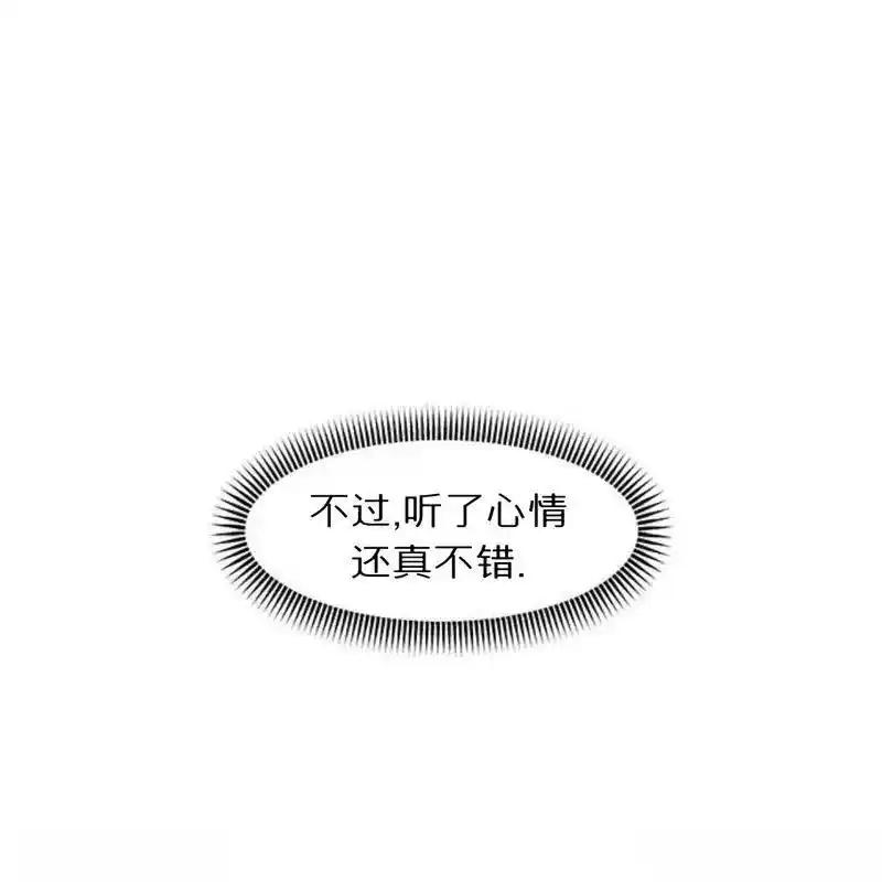 枯萎之花上的眼泪 17 第12页