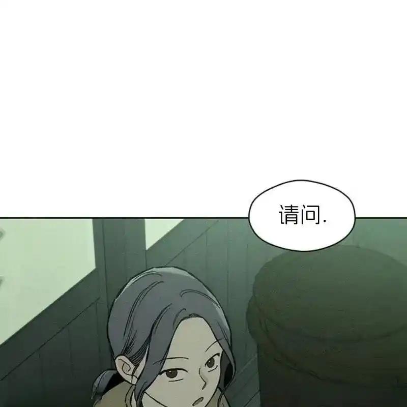 枯萎之花上的眼泪 17 第94页