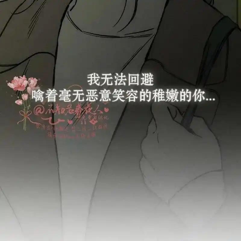枯萎之花上的眼泪 17 第206页