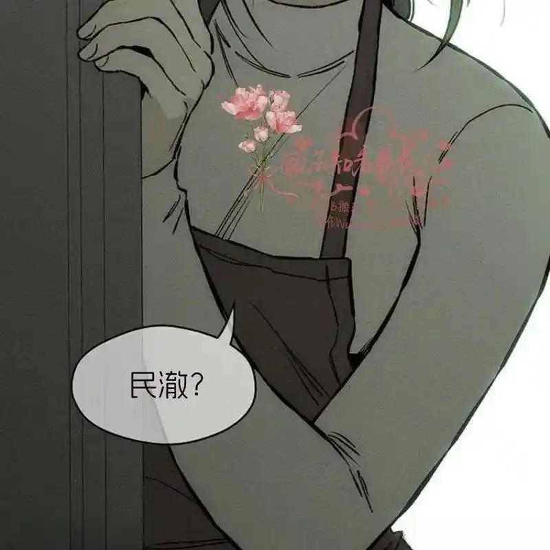 枯萎之花上的眼泪 17 第118页