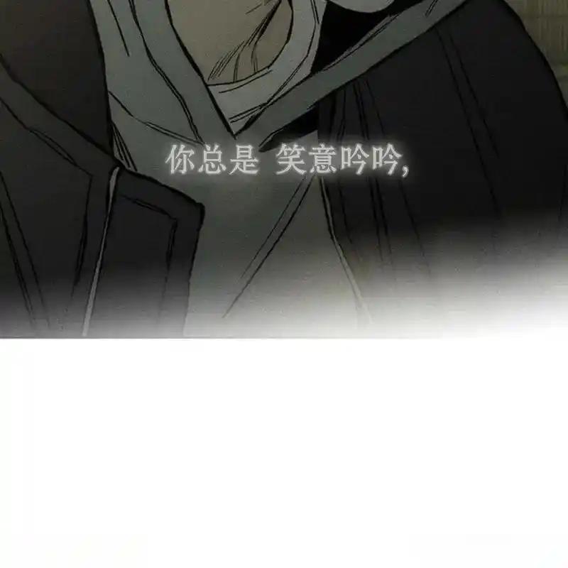 枯萎之花上的眼泪 17 第203页