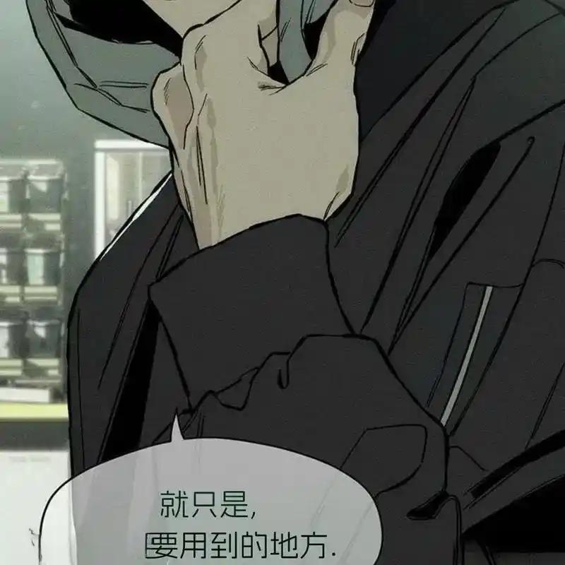 枯萎之花上的眼泪 17 第86页