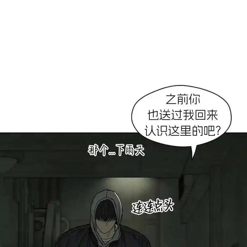 枯萎之花上的眼泪 17 第210页
